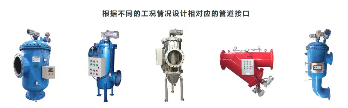 多柱式自清洗过滤器工作流程
